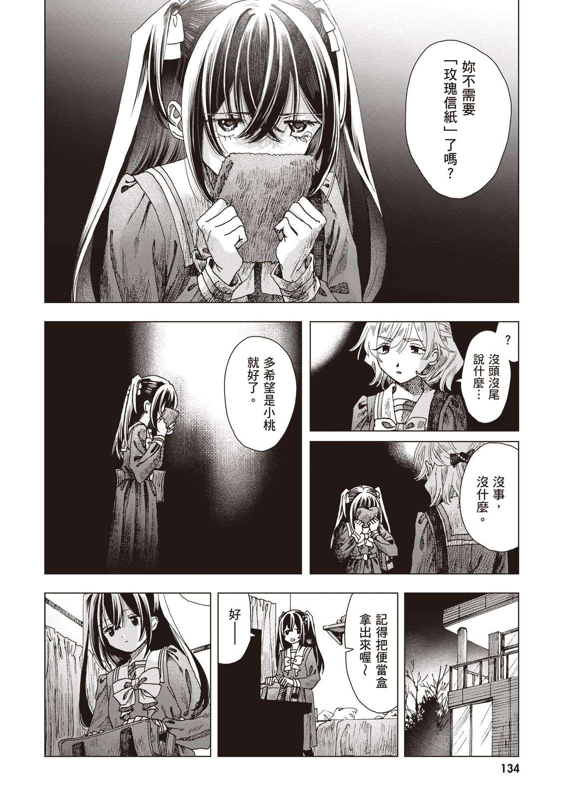 第136页