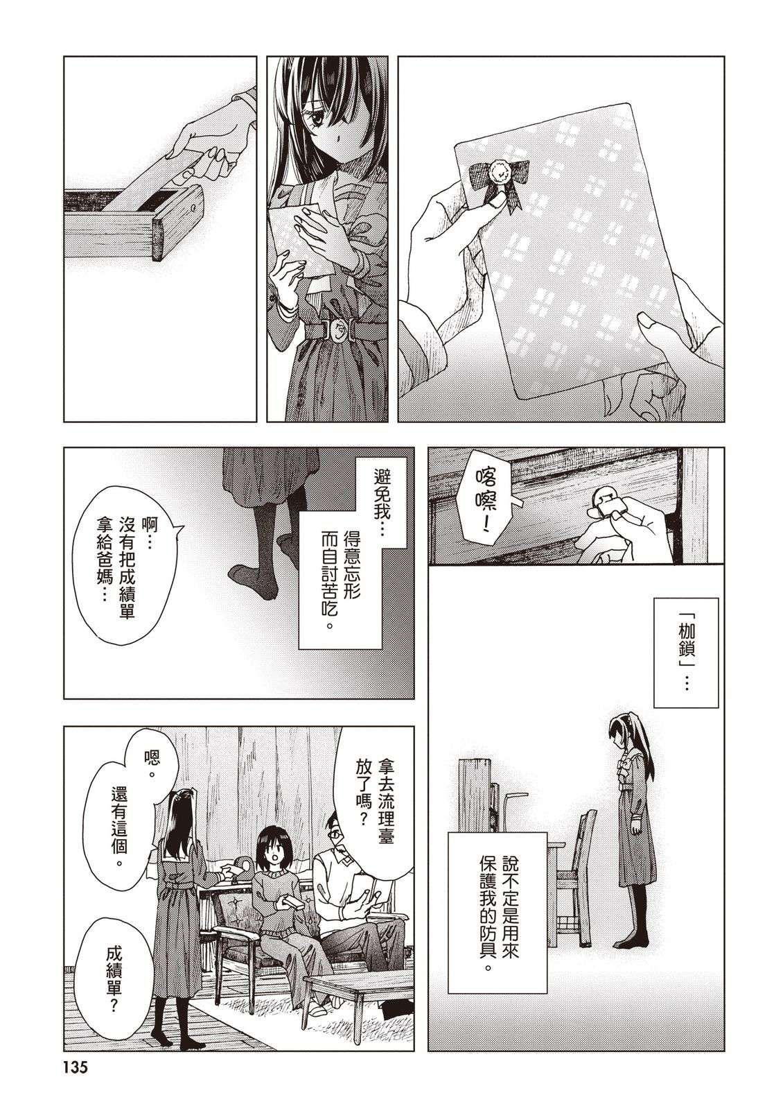第137页