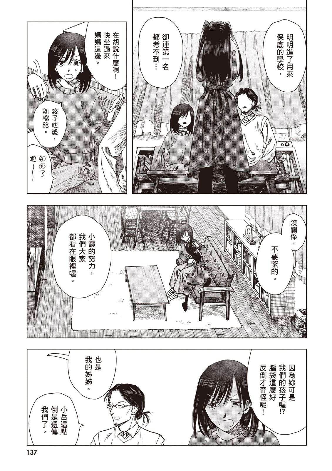 第139页