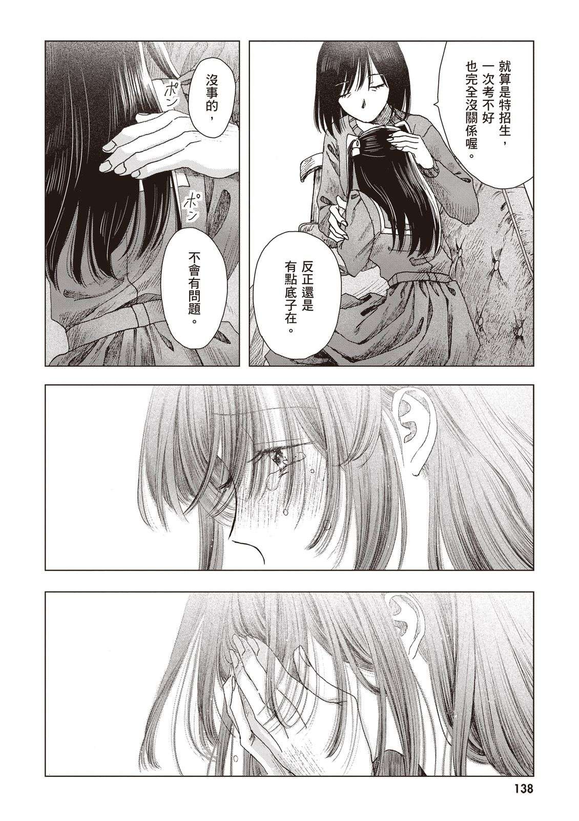 第140页
