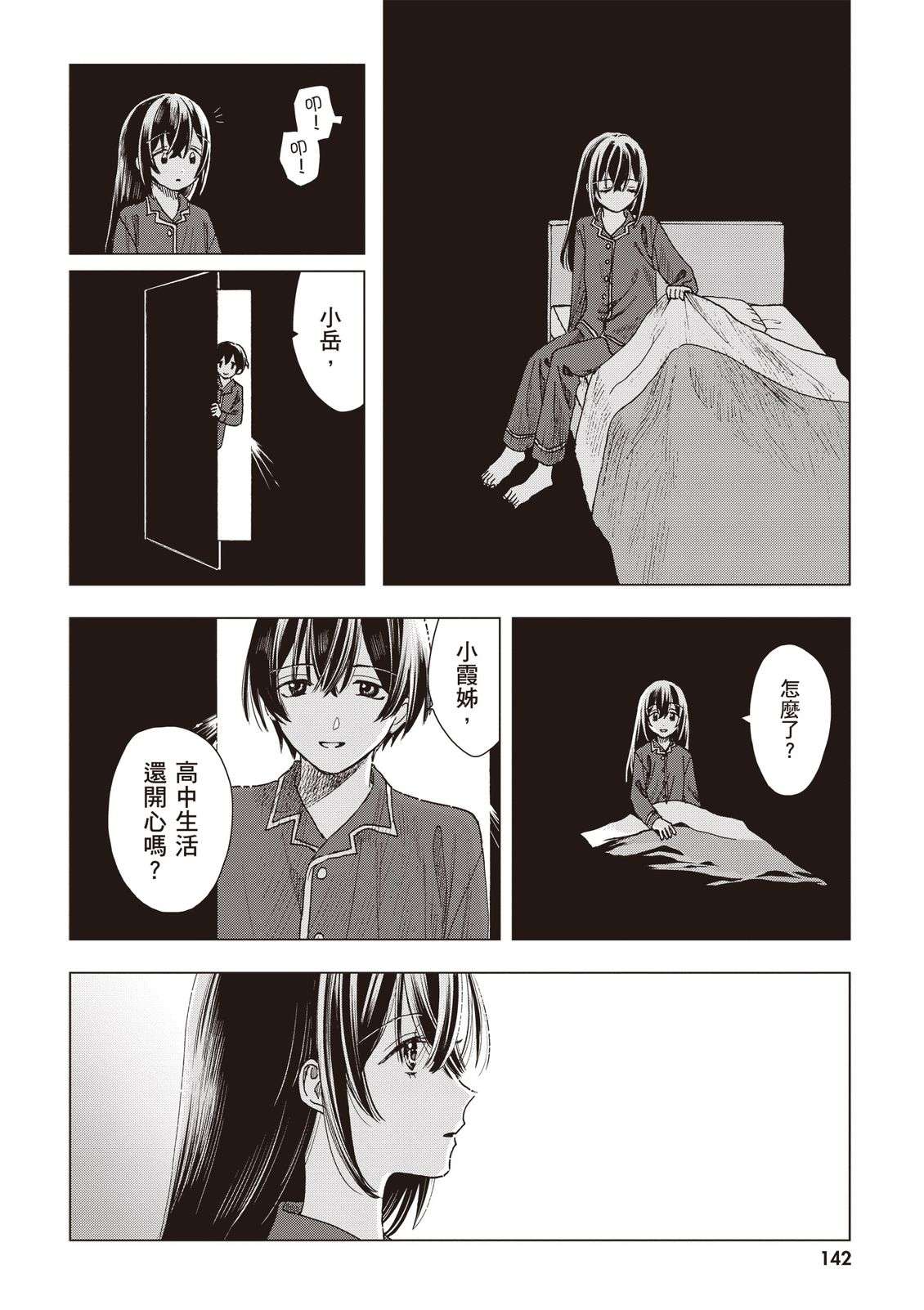 第144页