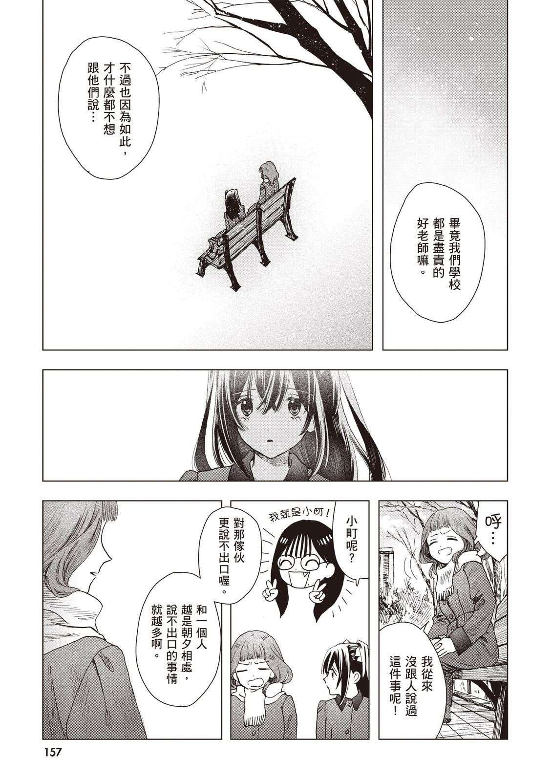 第159页