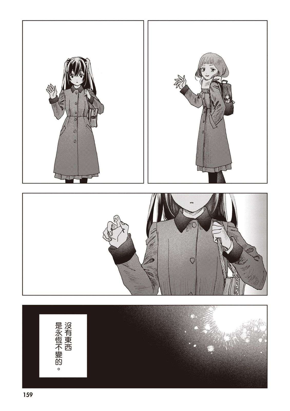 第161页
