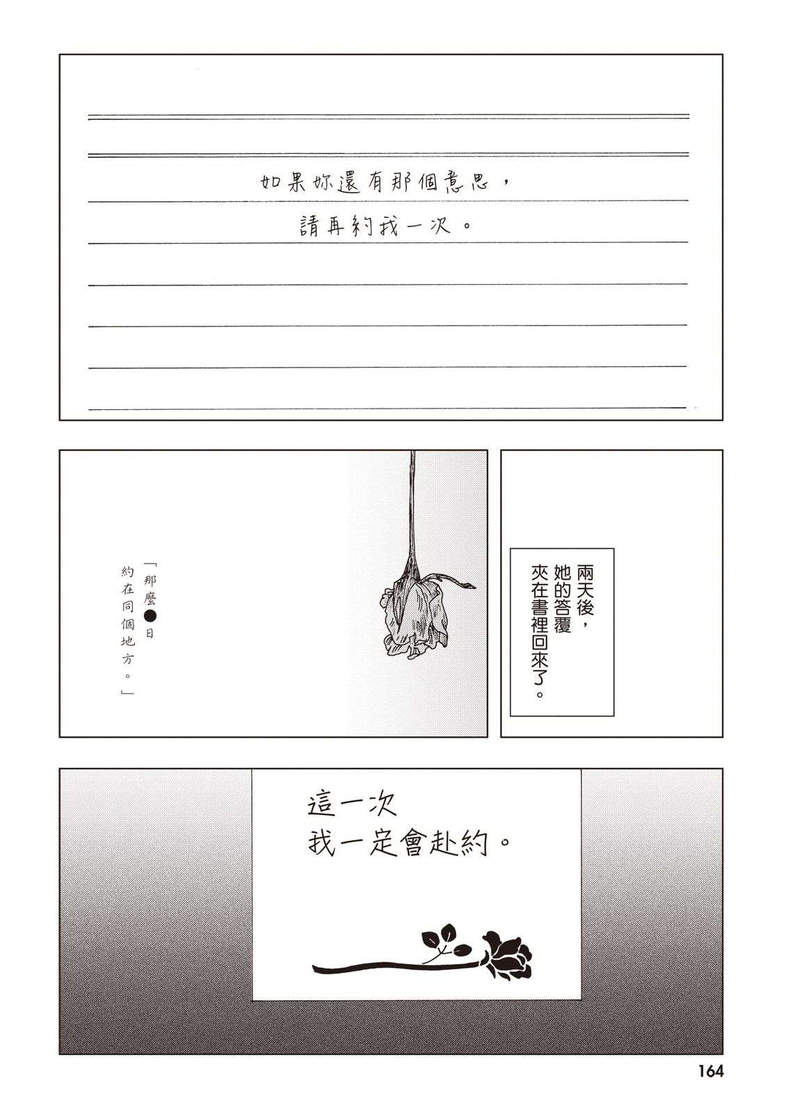 第166页