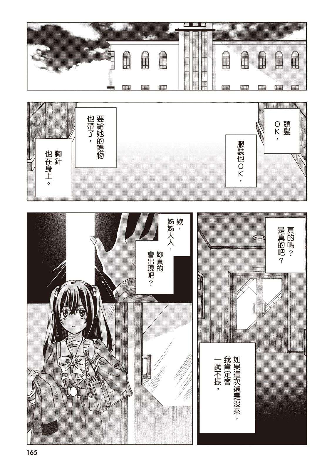 第167页