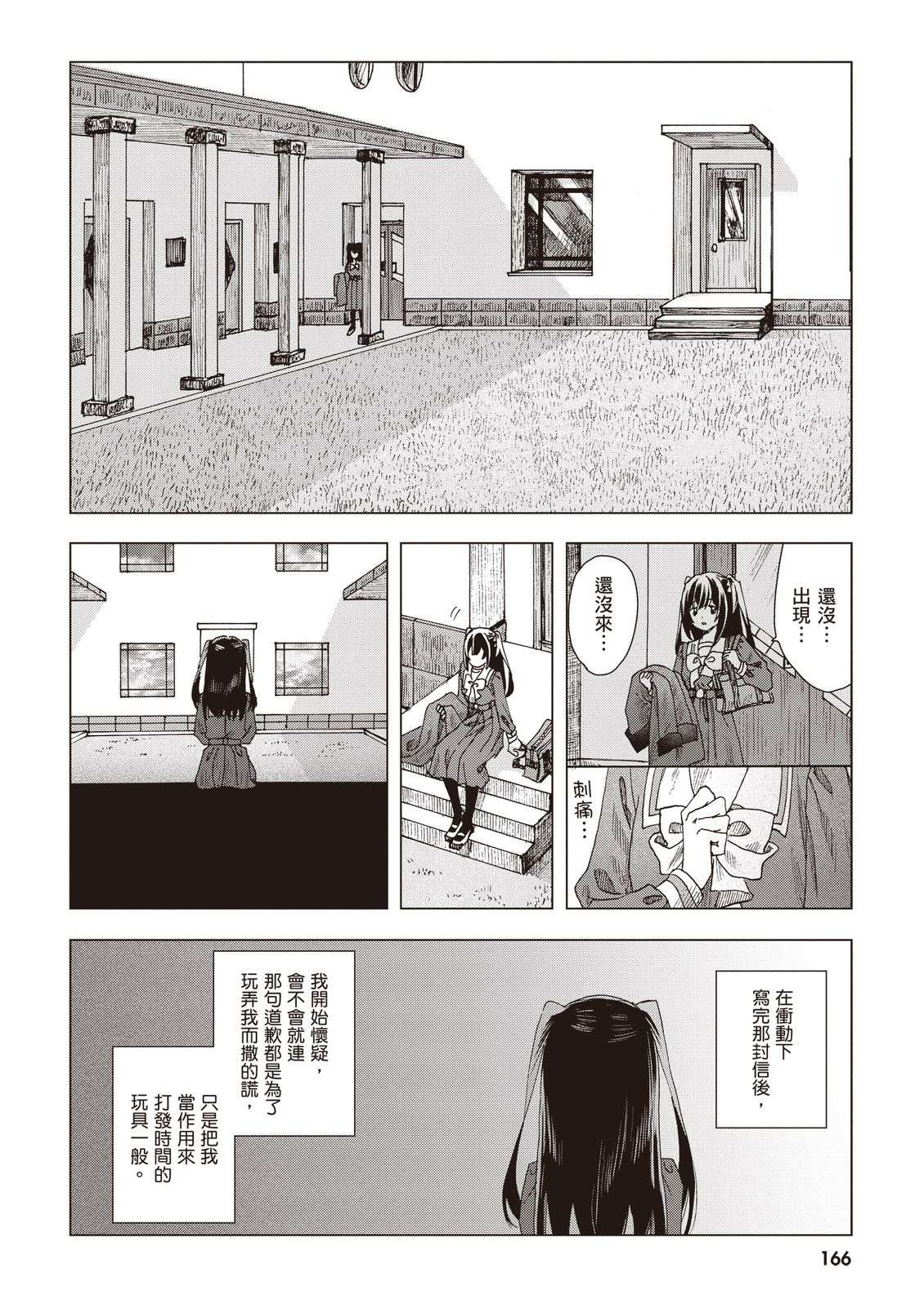 第168页