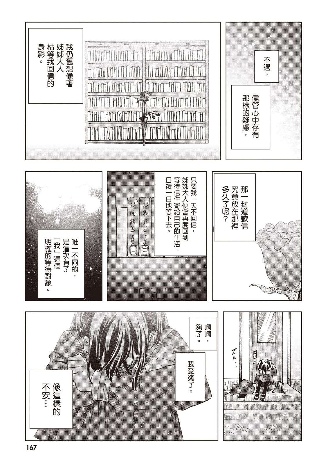 第169页