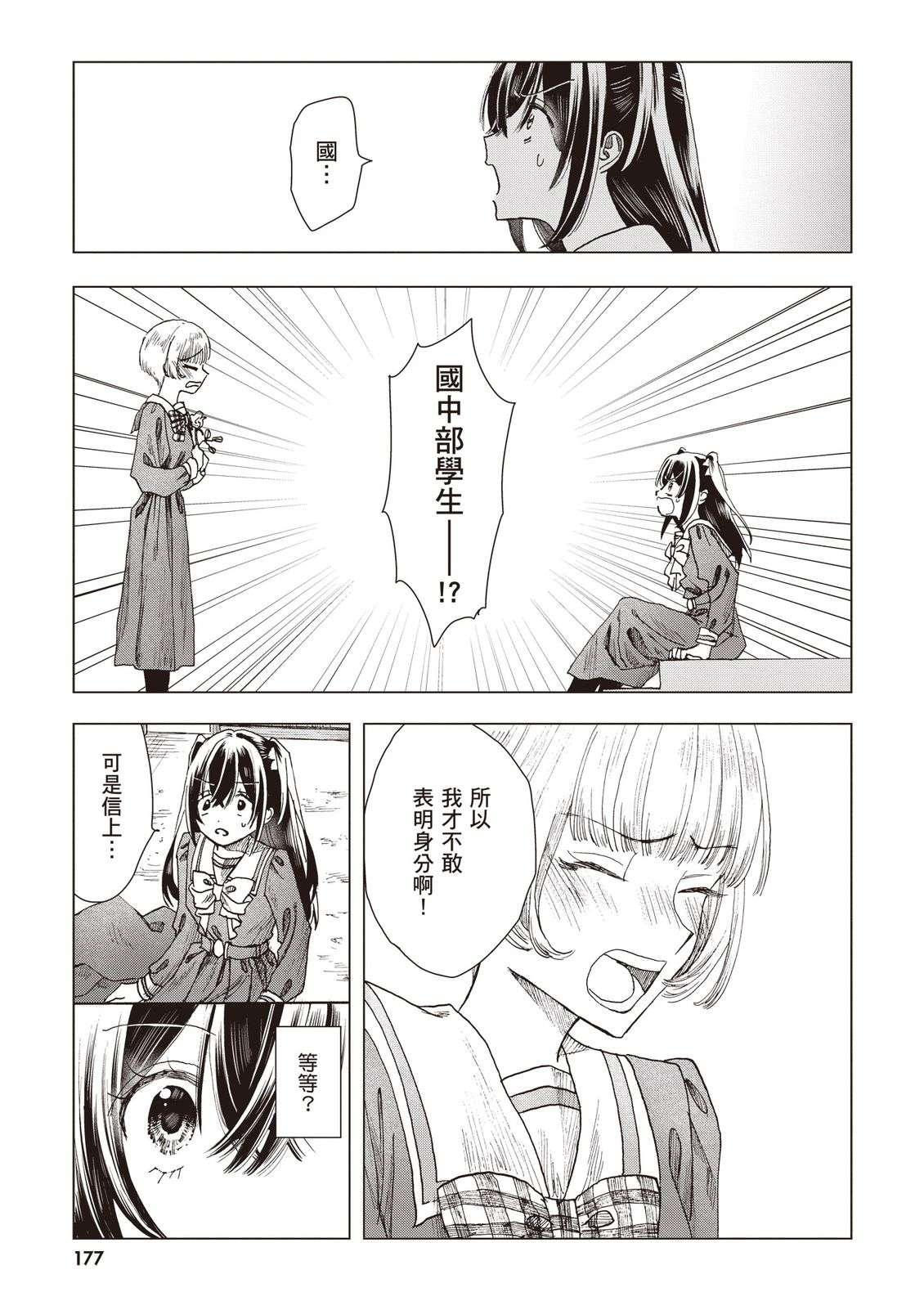 第179页