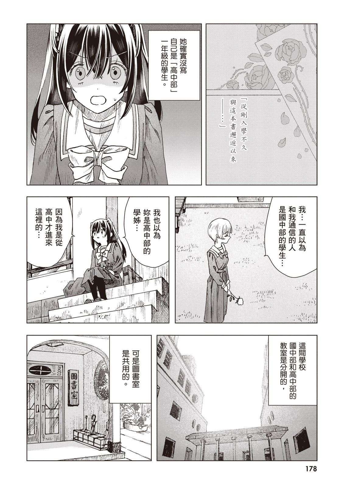 第180页