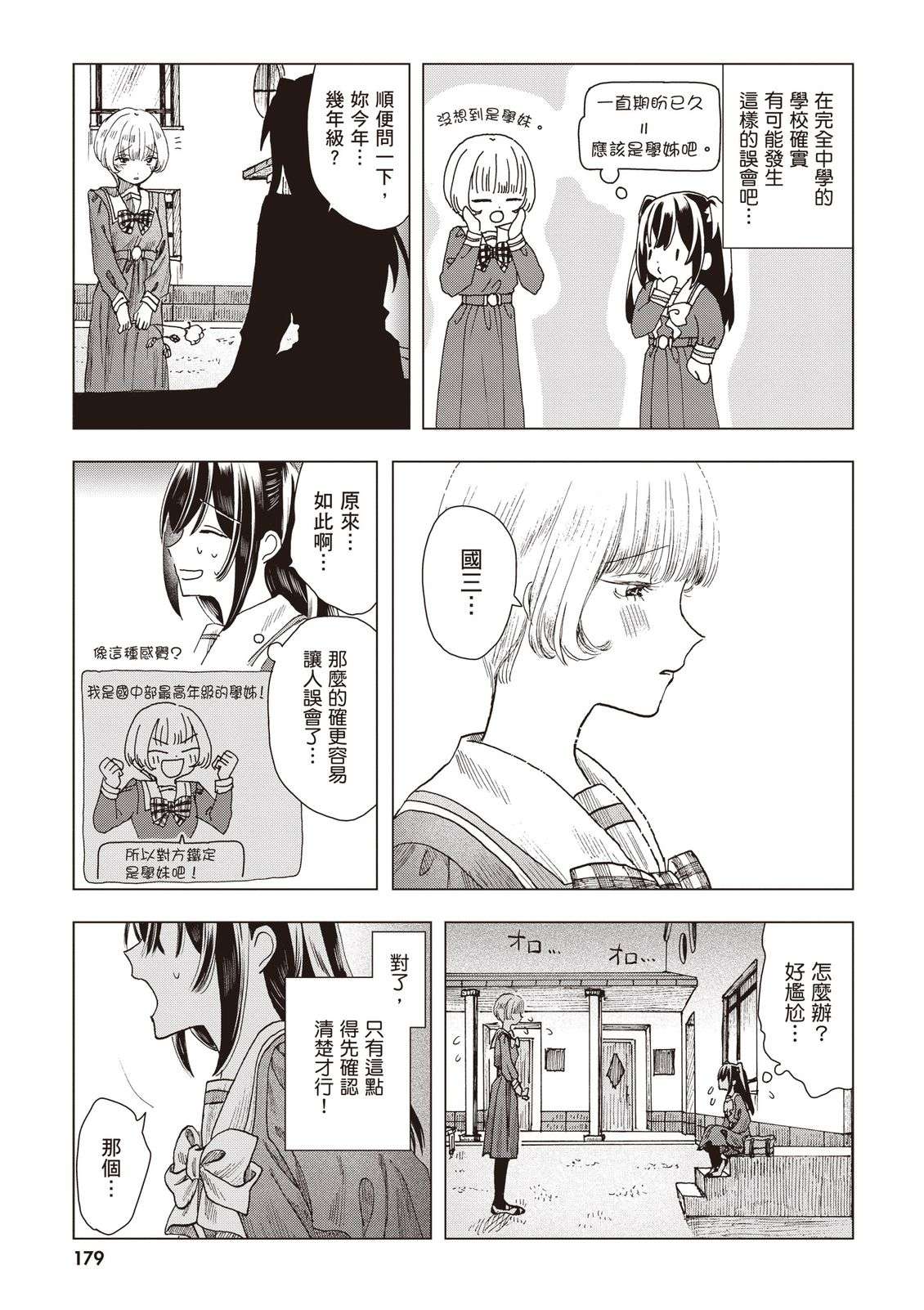 第181页