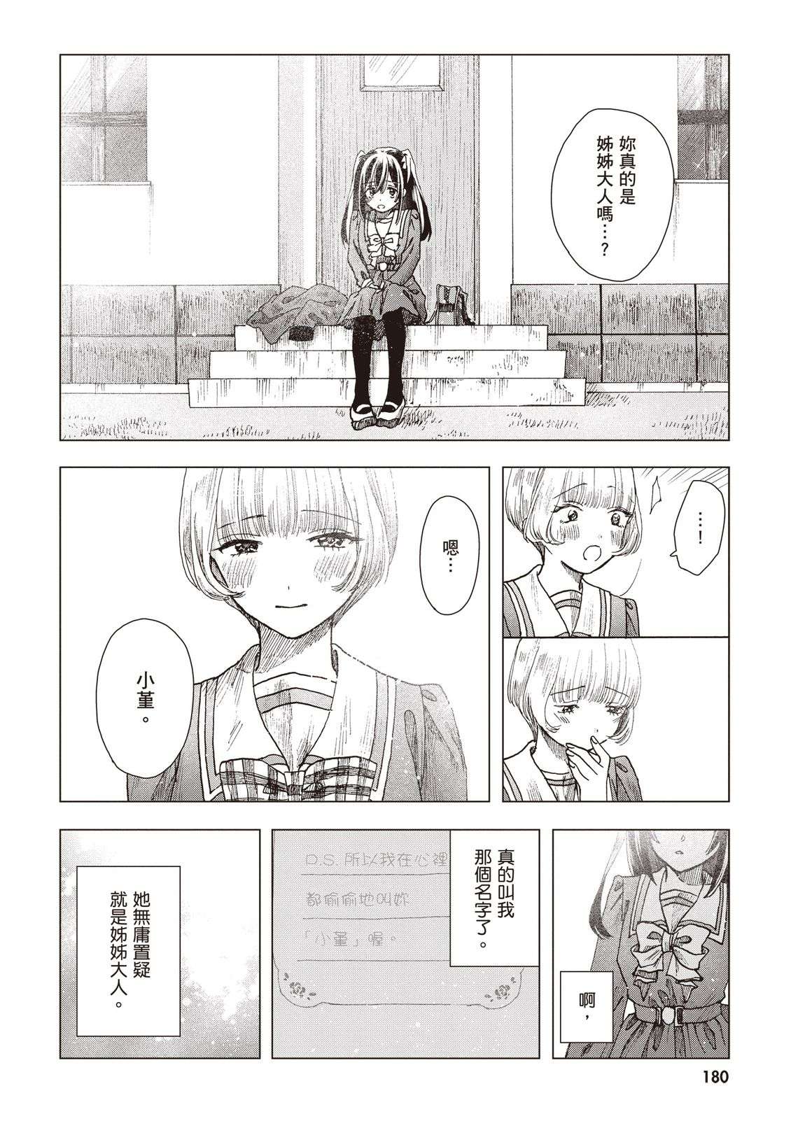 第182页