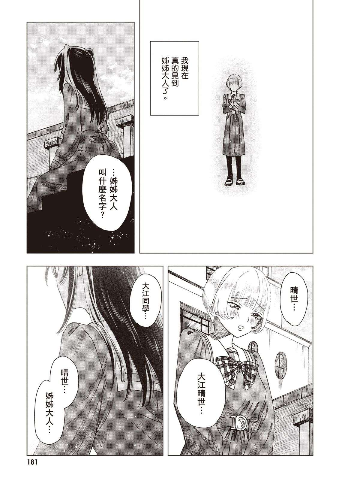 第183页