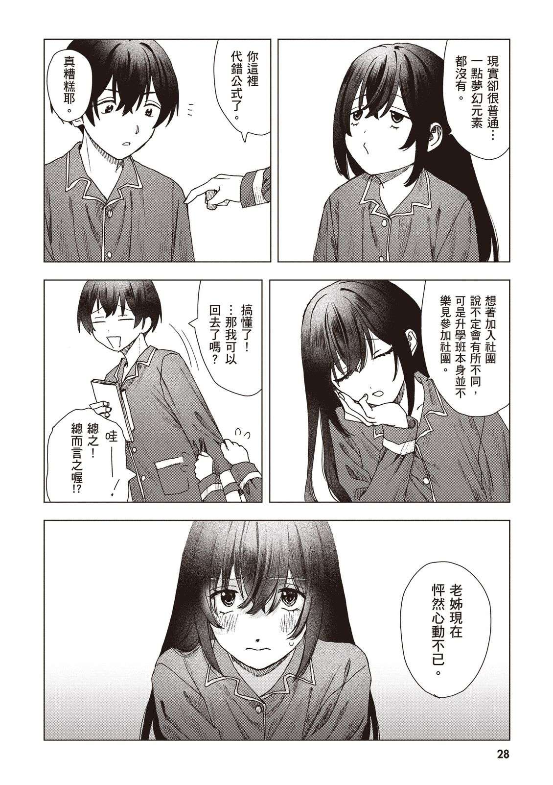 第30页