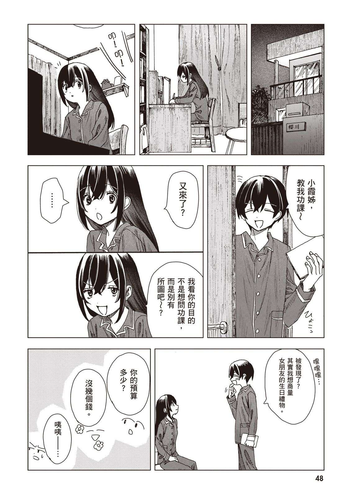第50页