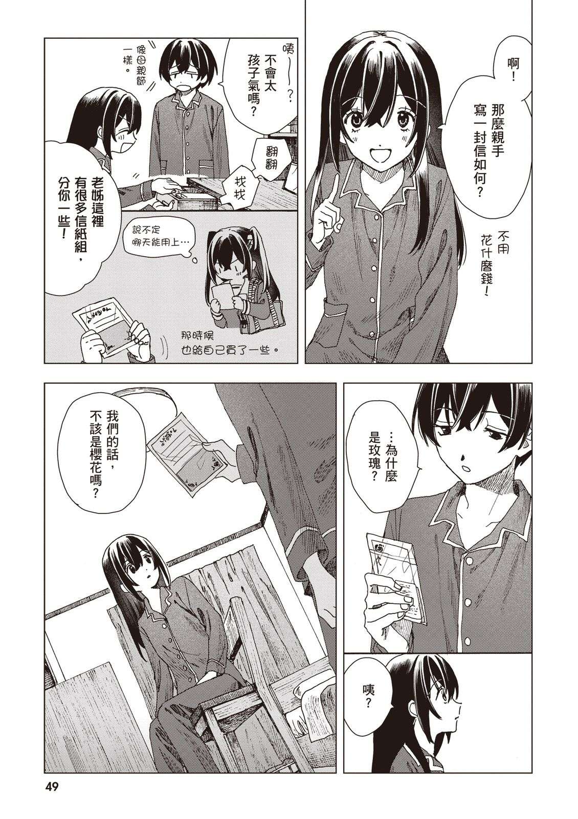 第51页