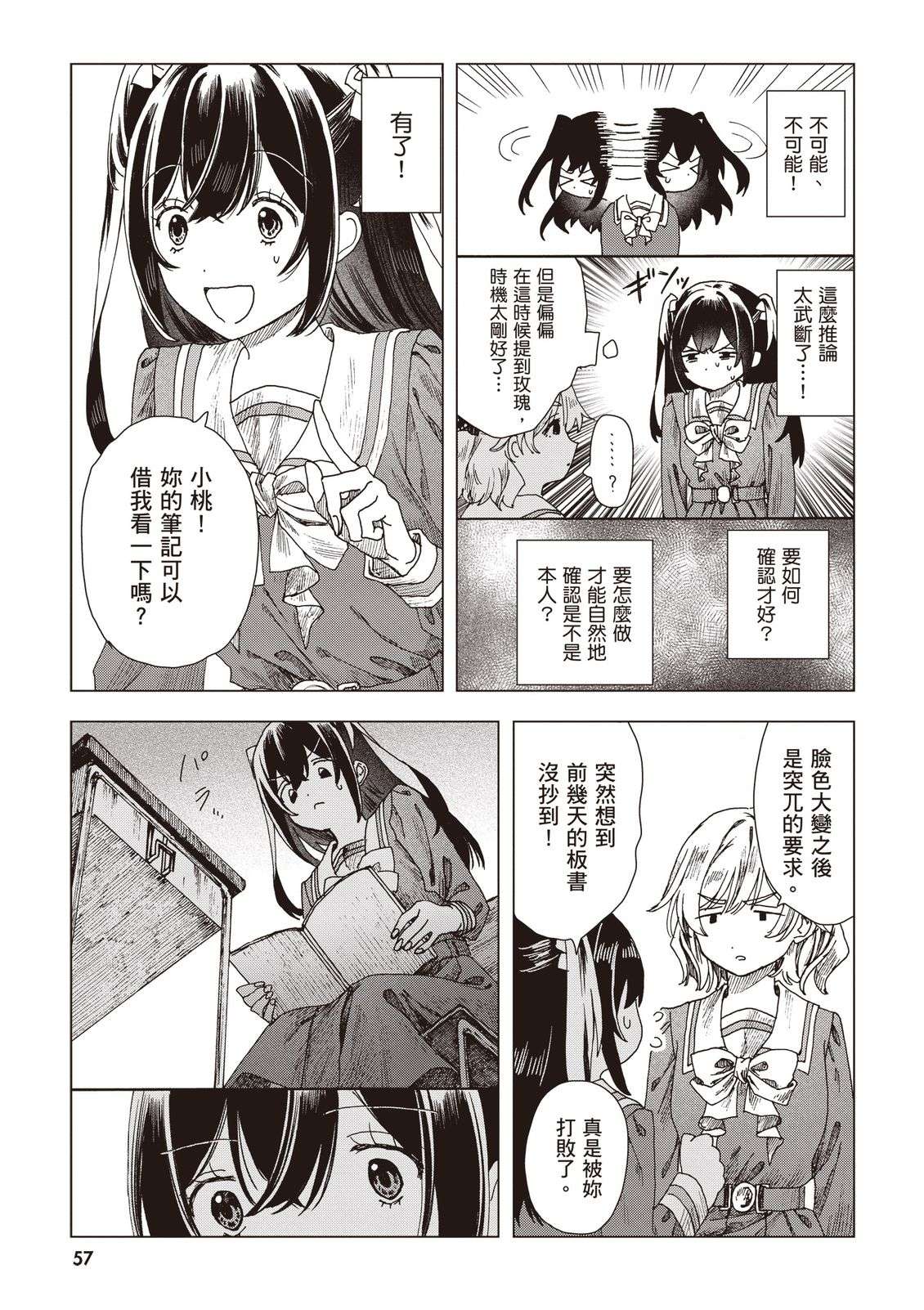 第59页