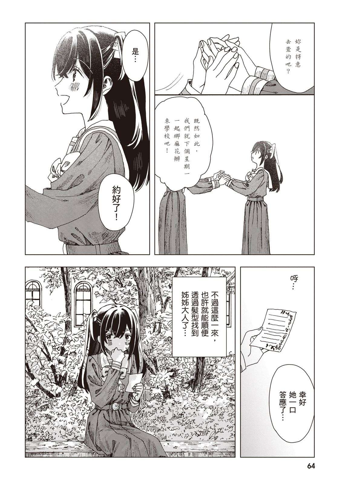 第66页