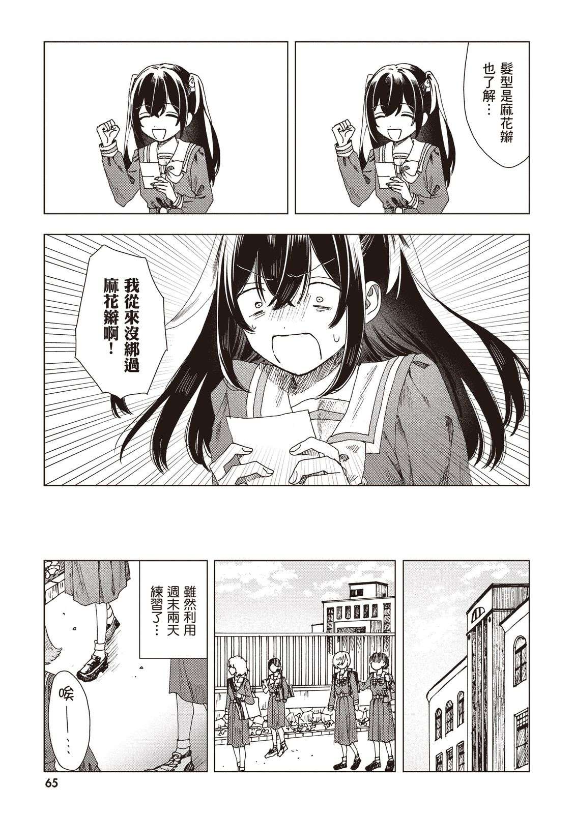 第67页