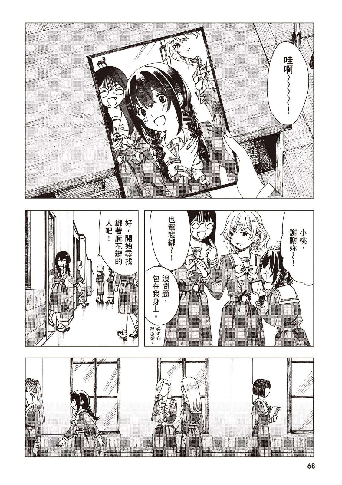 第70页