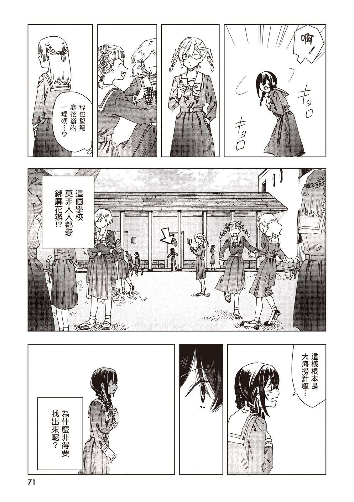第73页
