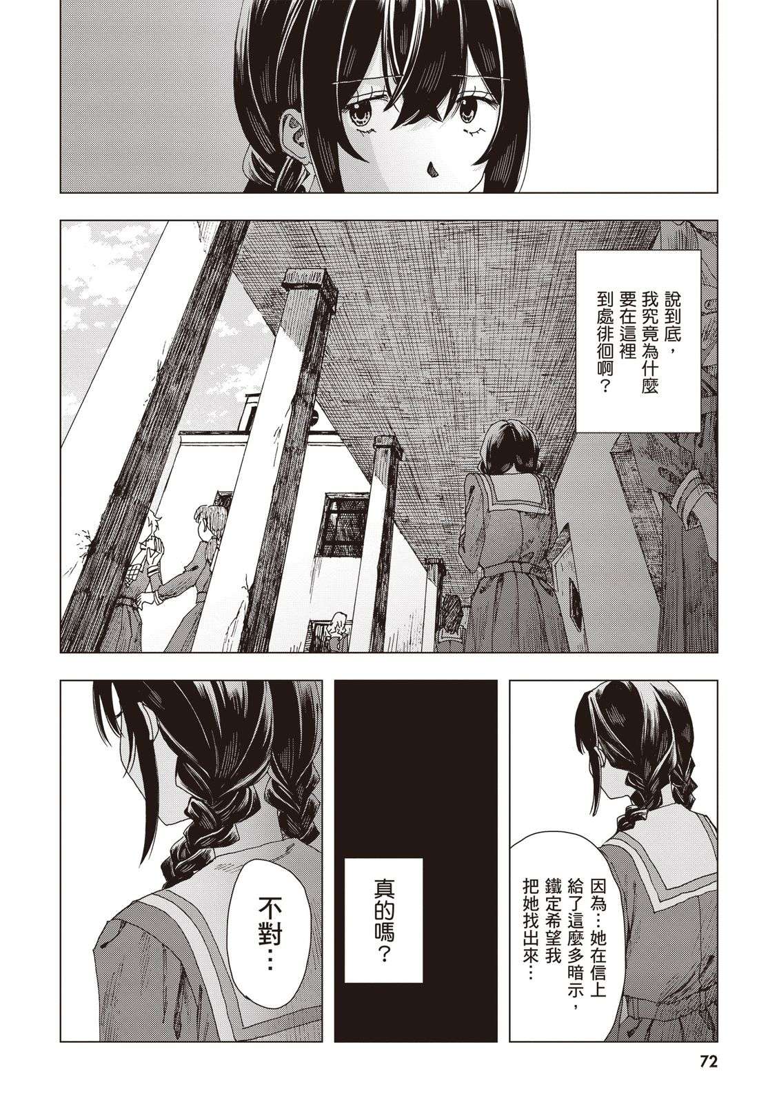 第74页