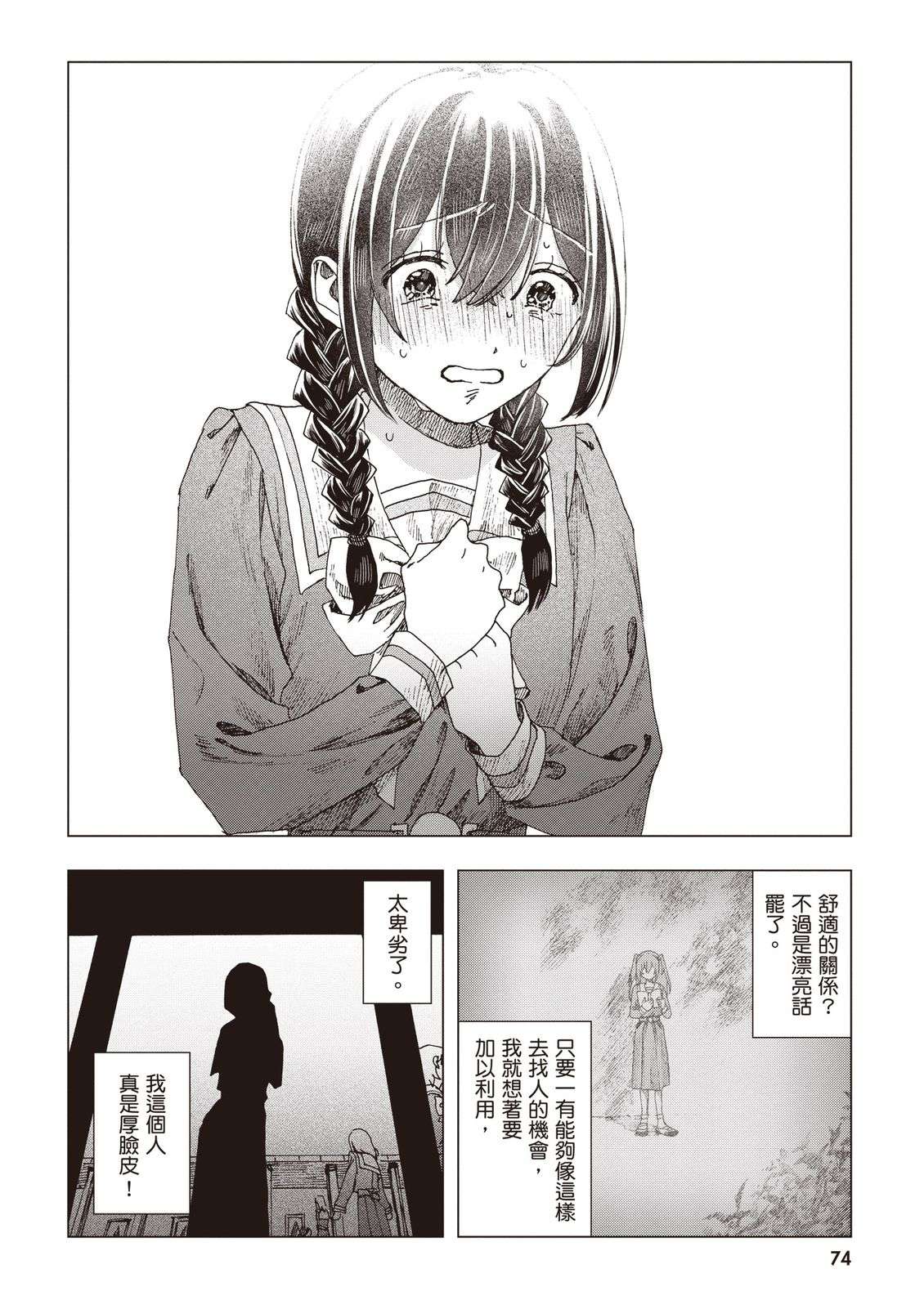 第76页