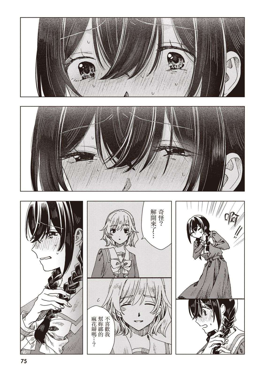 第77页