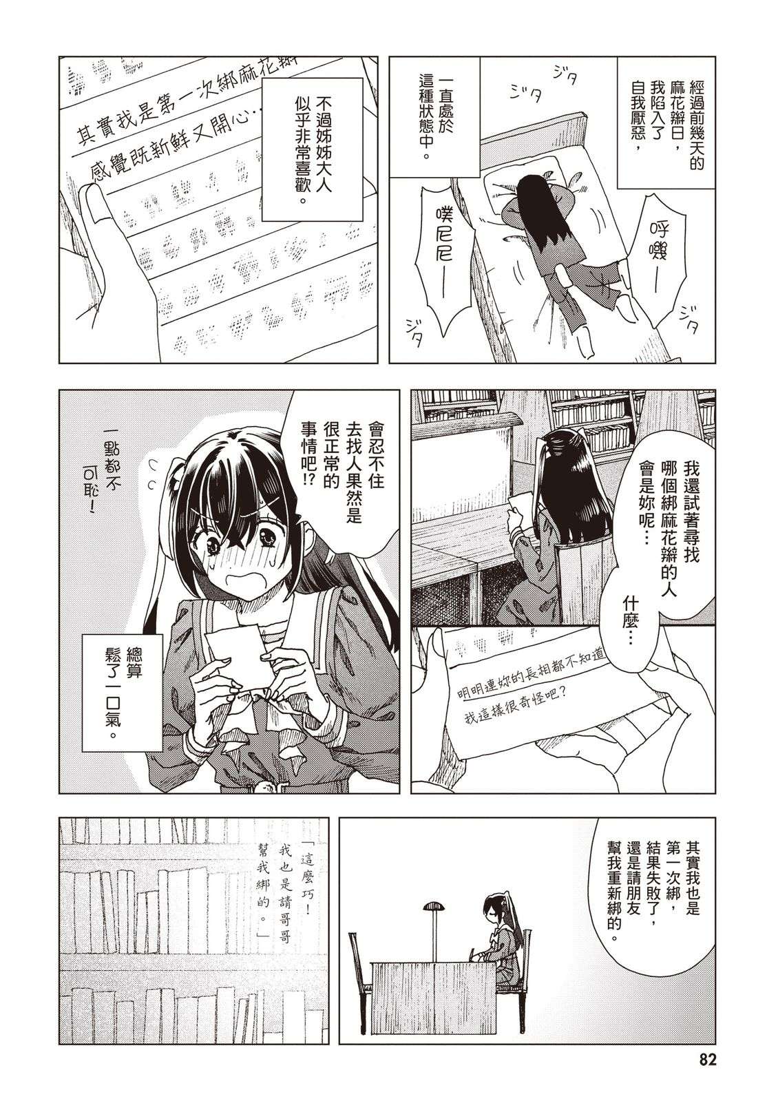 第84页