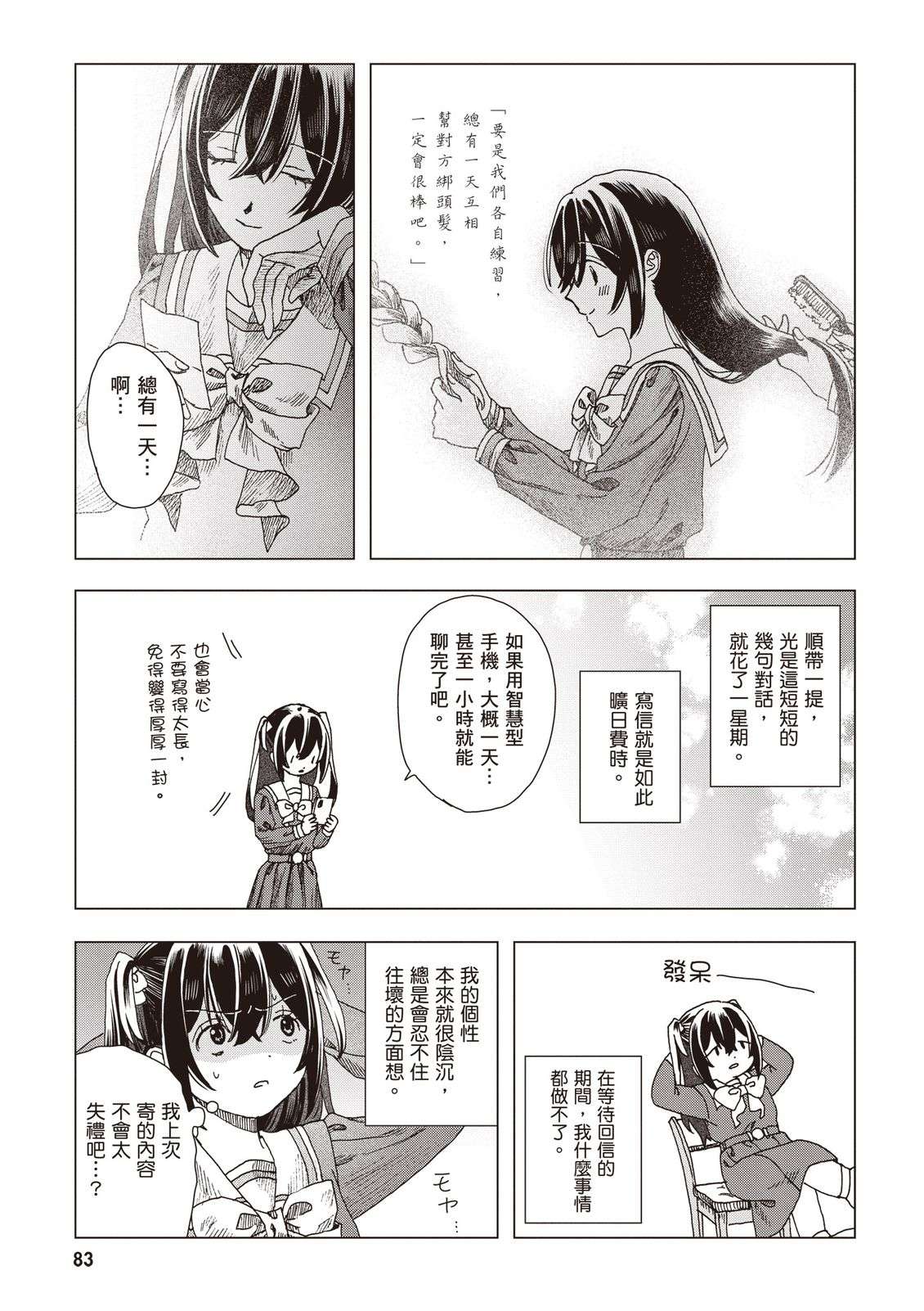 第85页