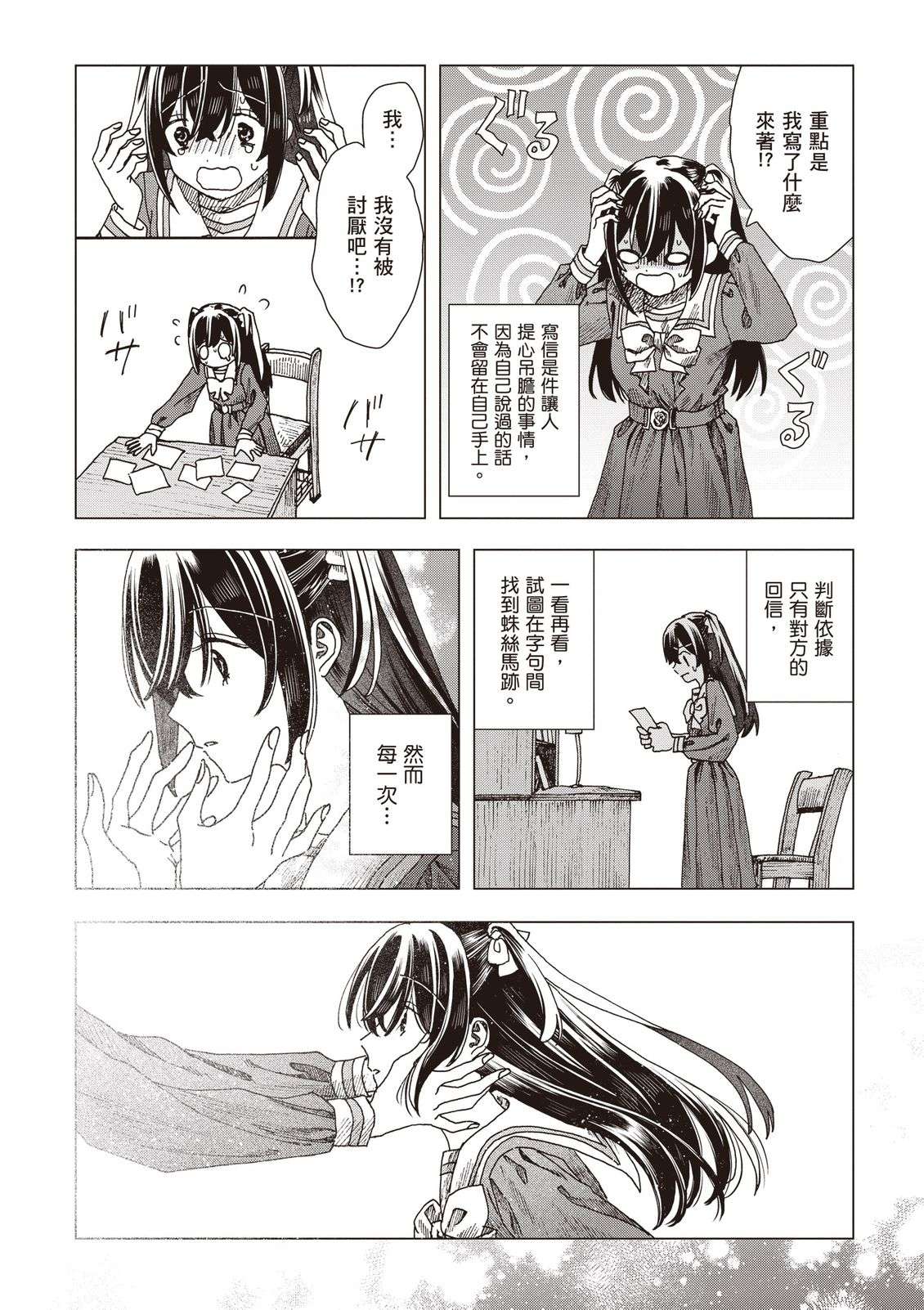 第86页
