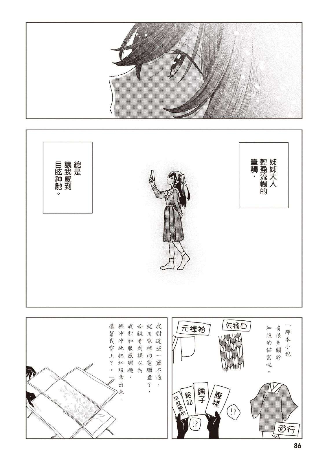 第88页