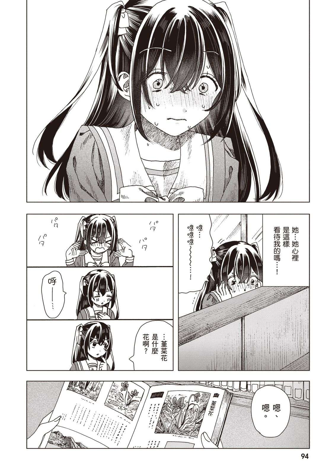 第96页