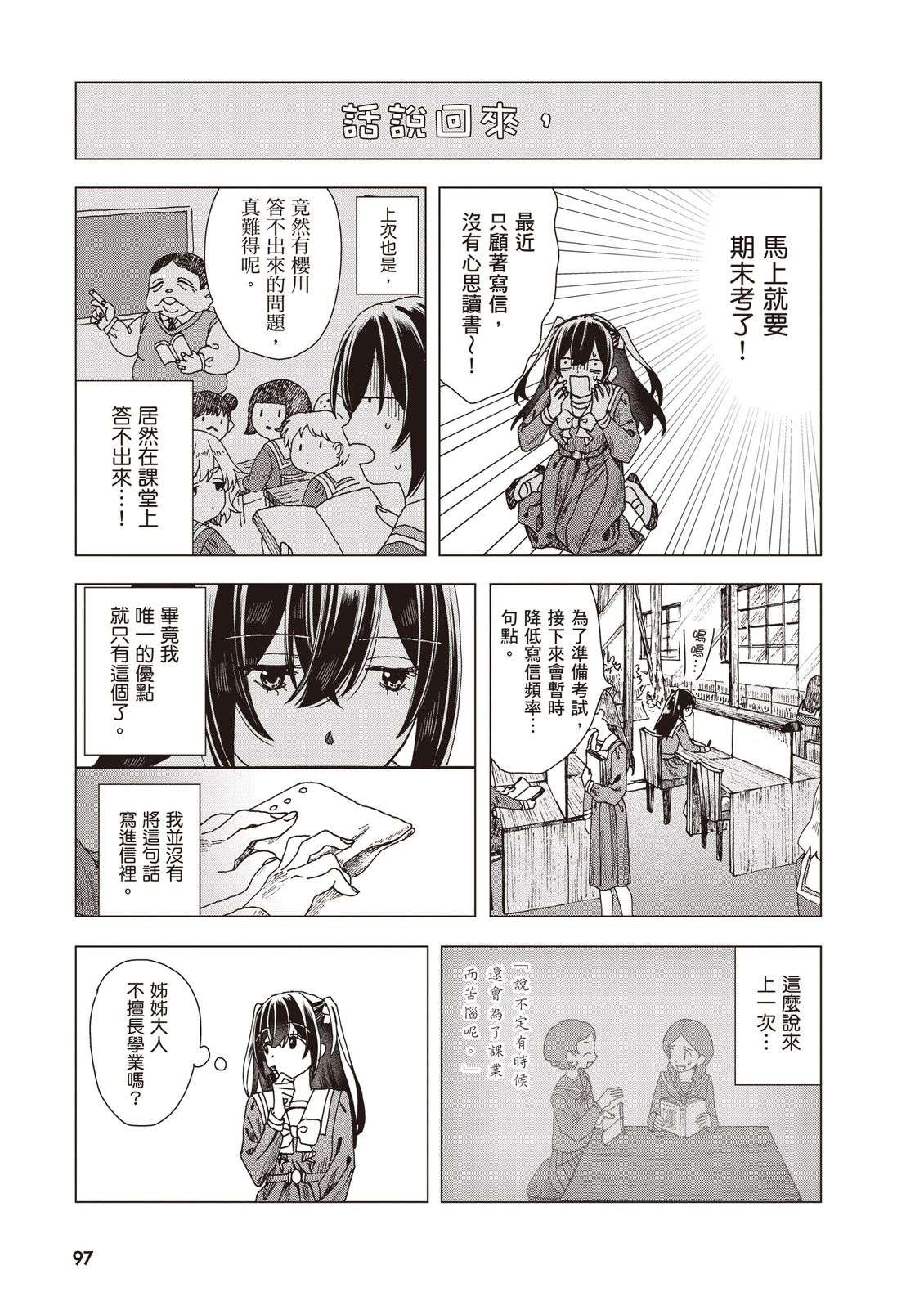 第99页