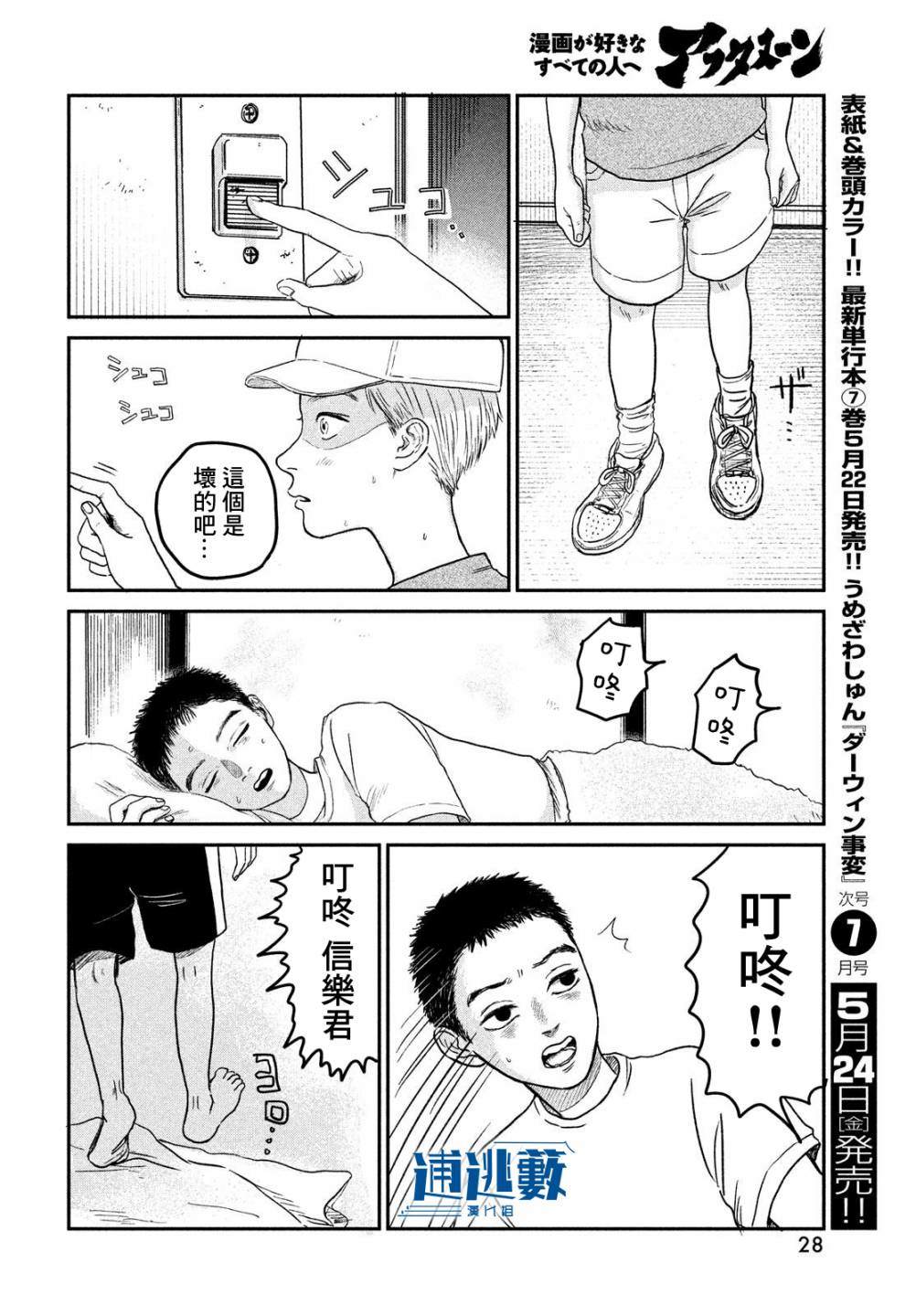 第8页