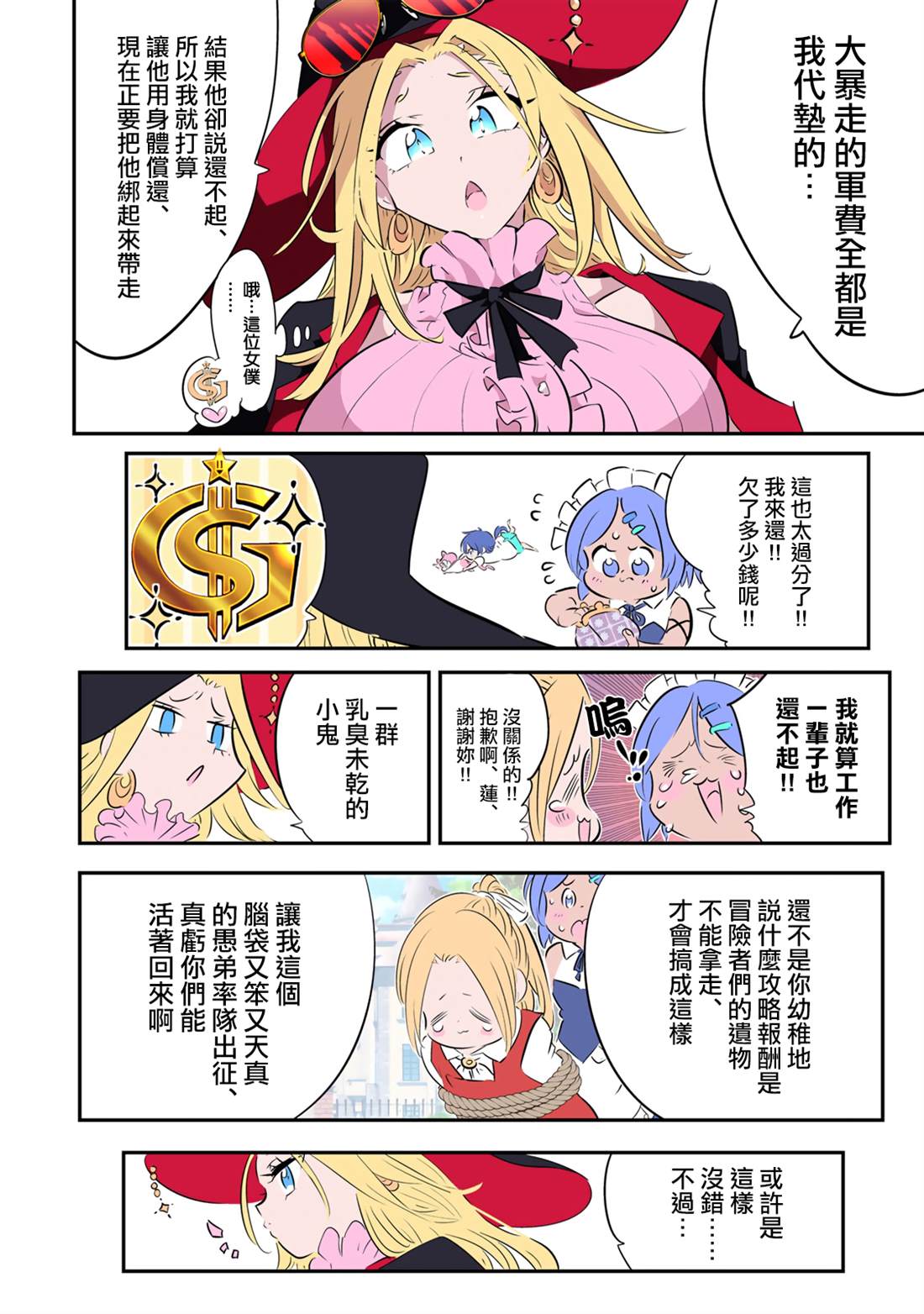 第12页