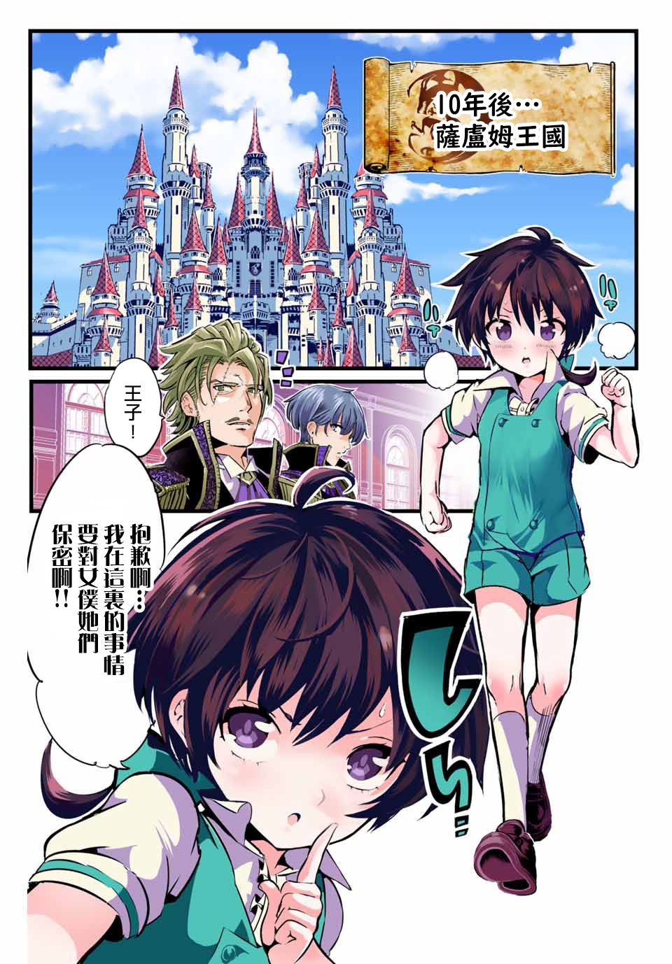 第10页