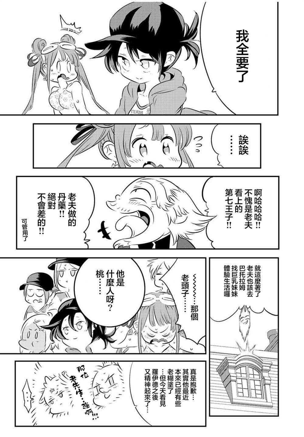 第7页