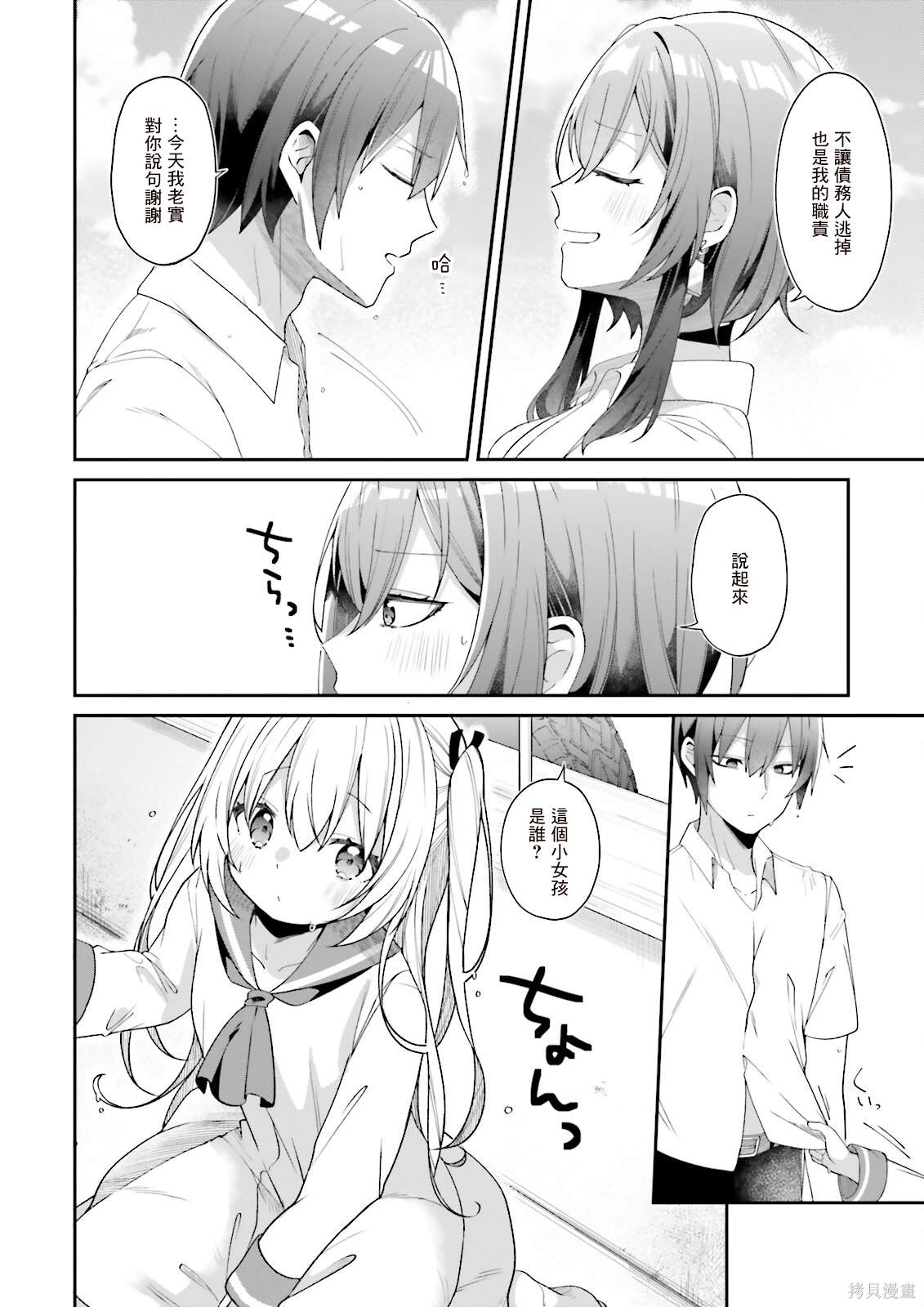 第53页