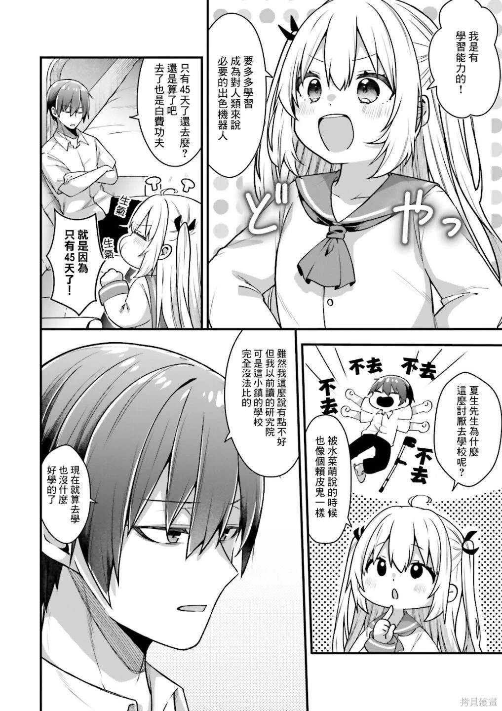 第10页