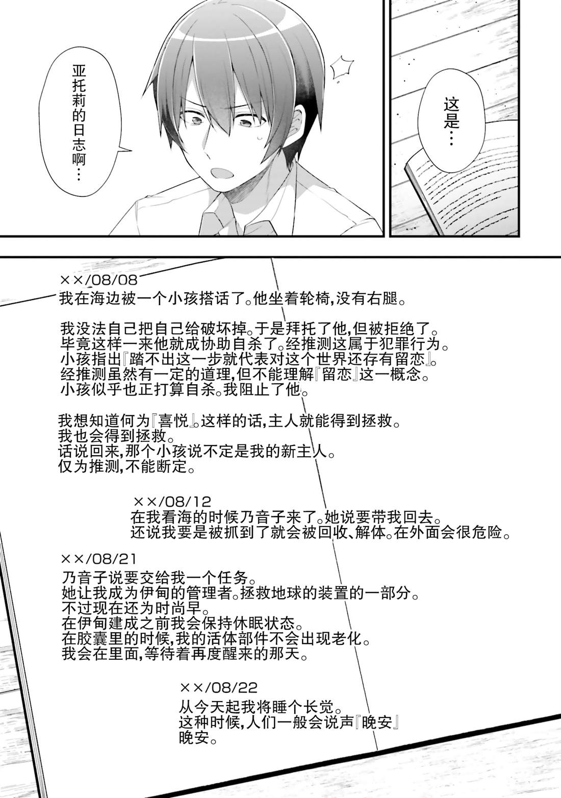 第31页