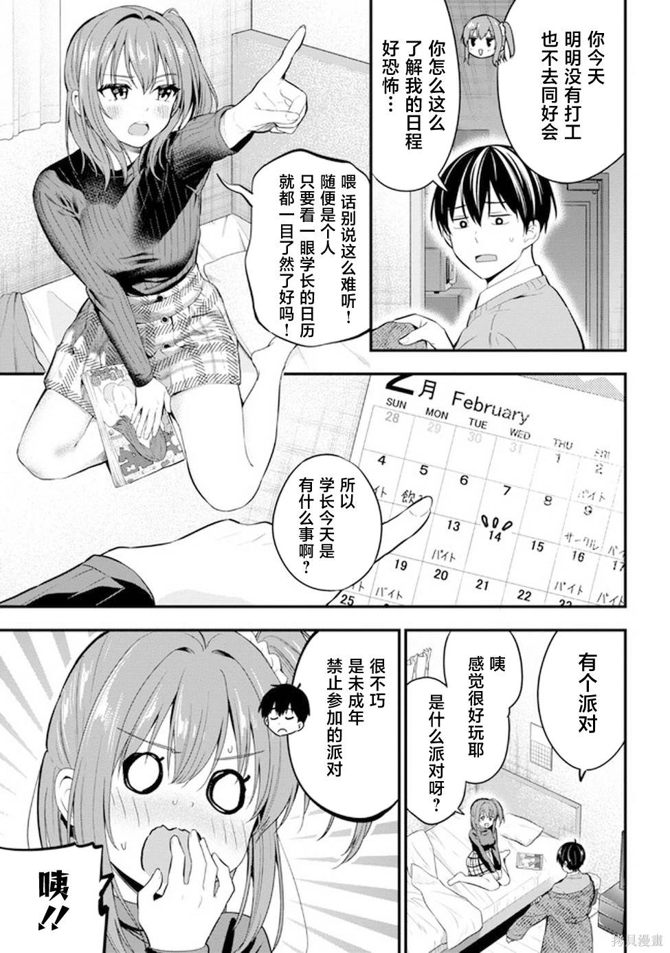 第3页