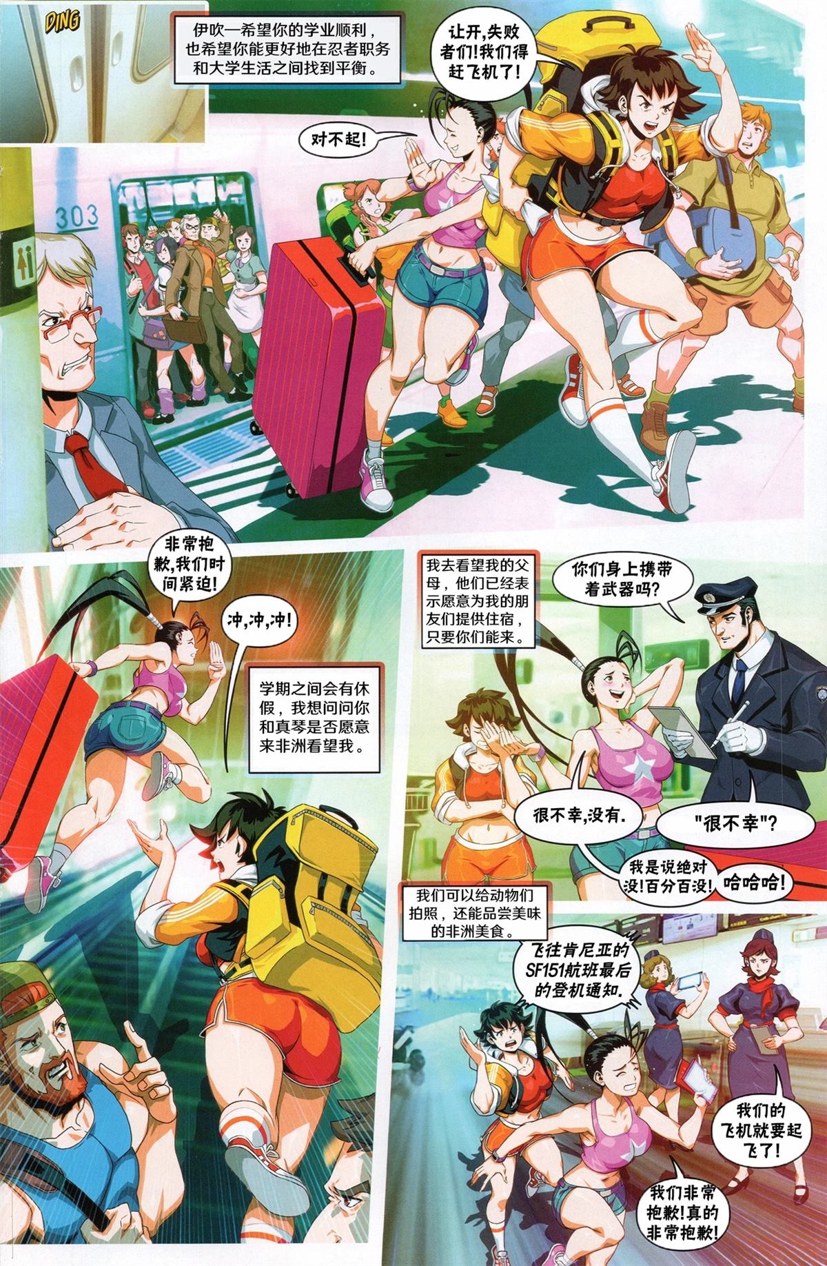 第7页