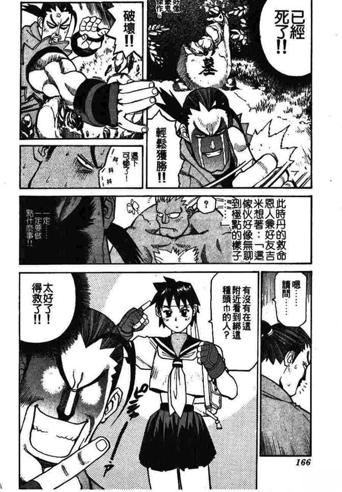 第166页