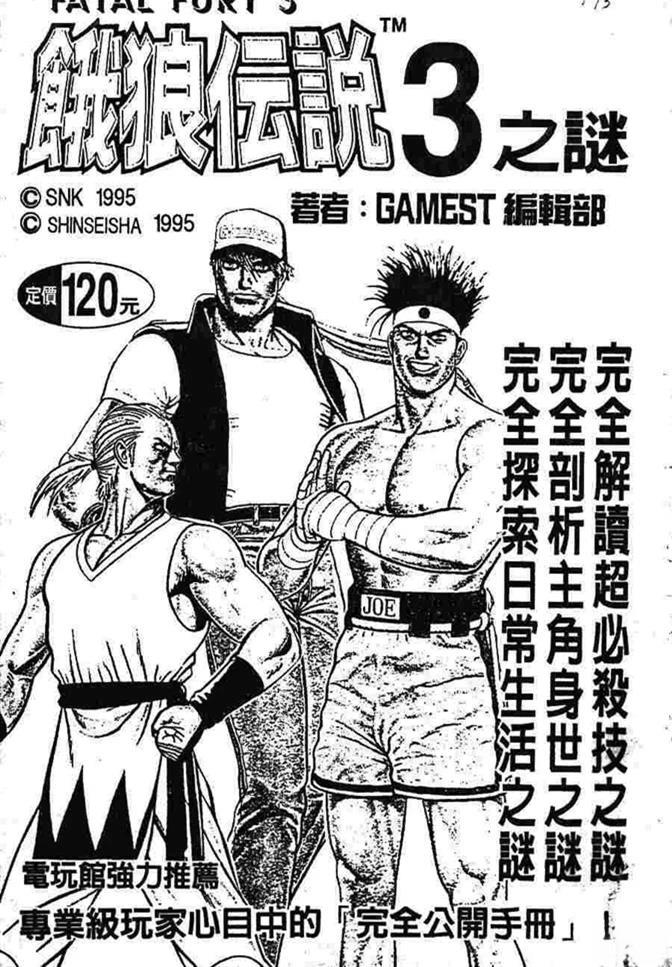 第173页