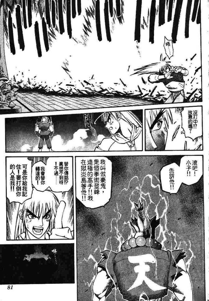 第82页