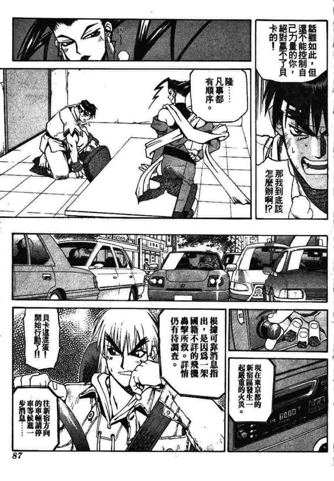 第88页