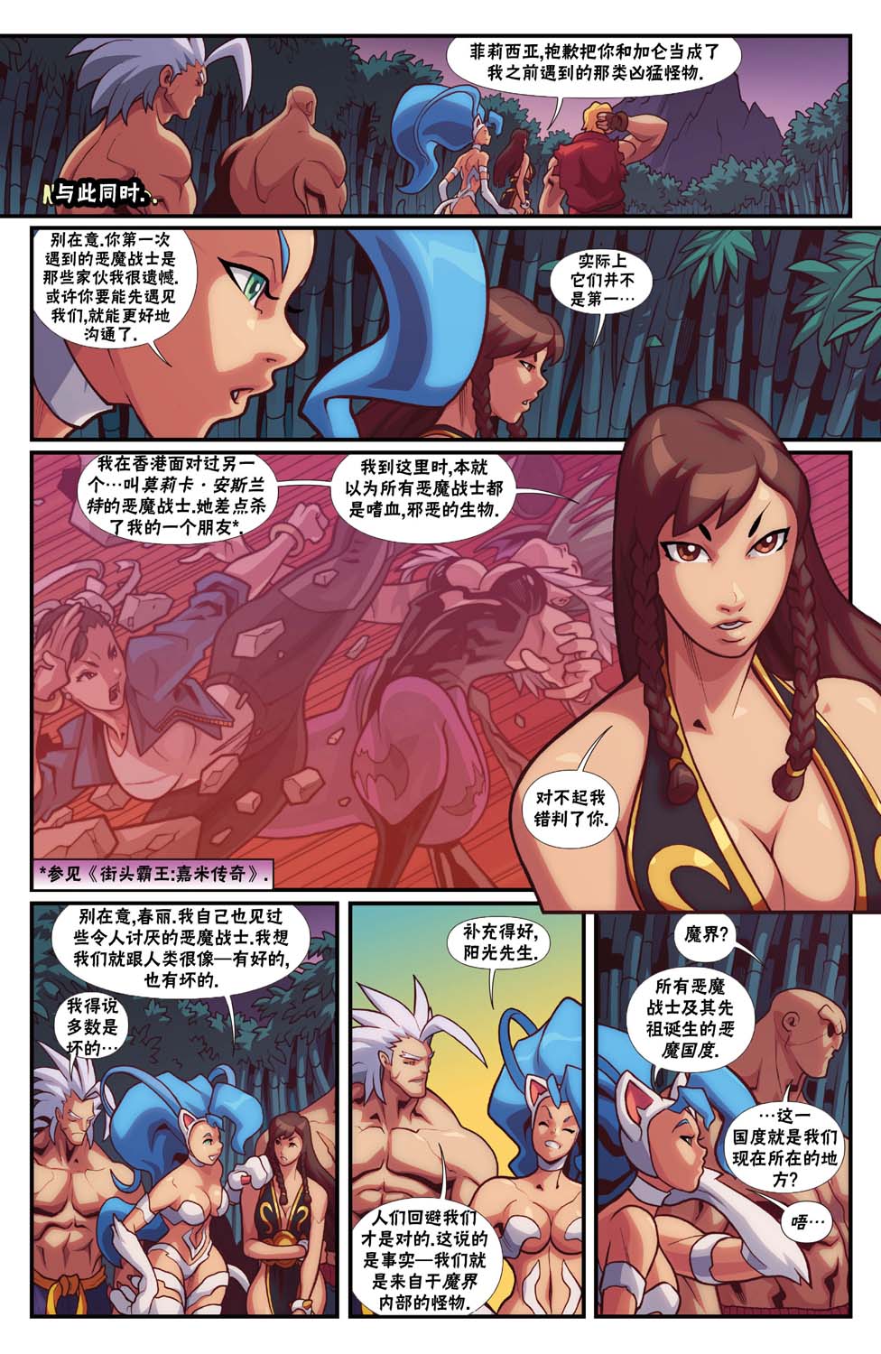 第8页