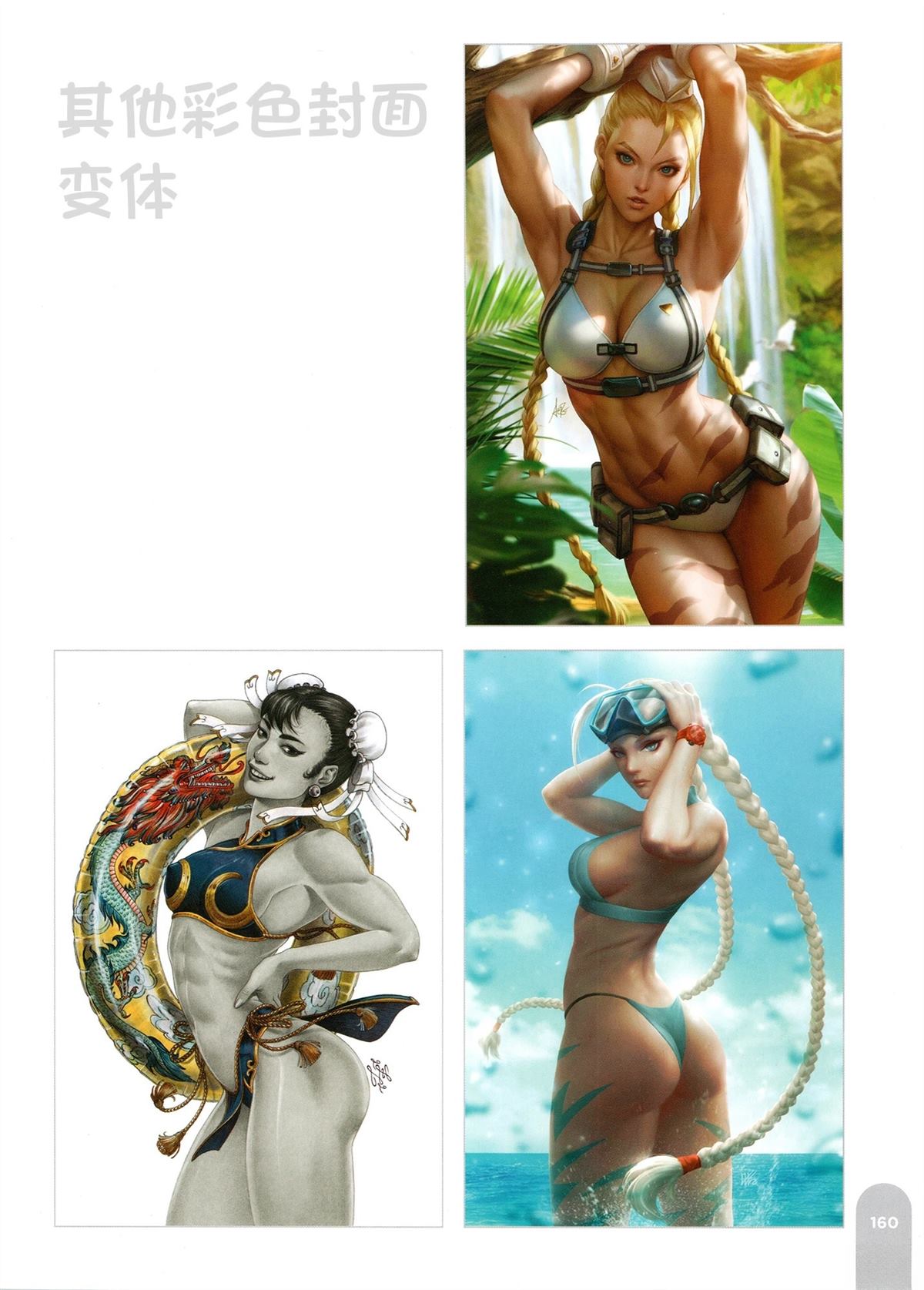 第161页