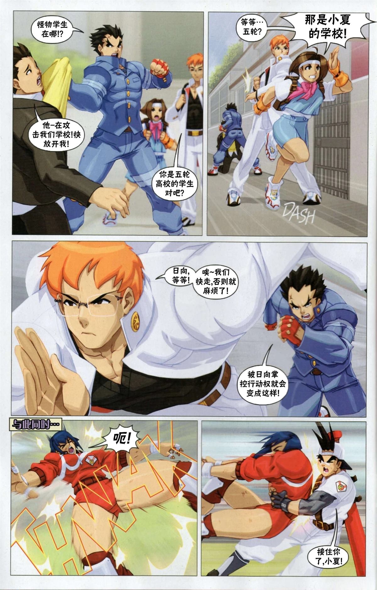 第8页