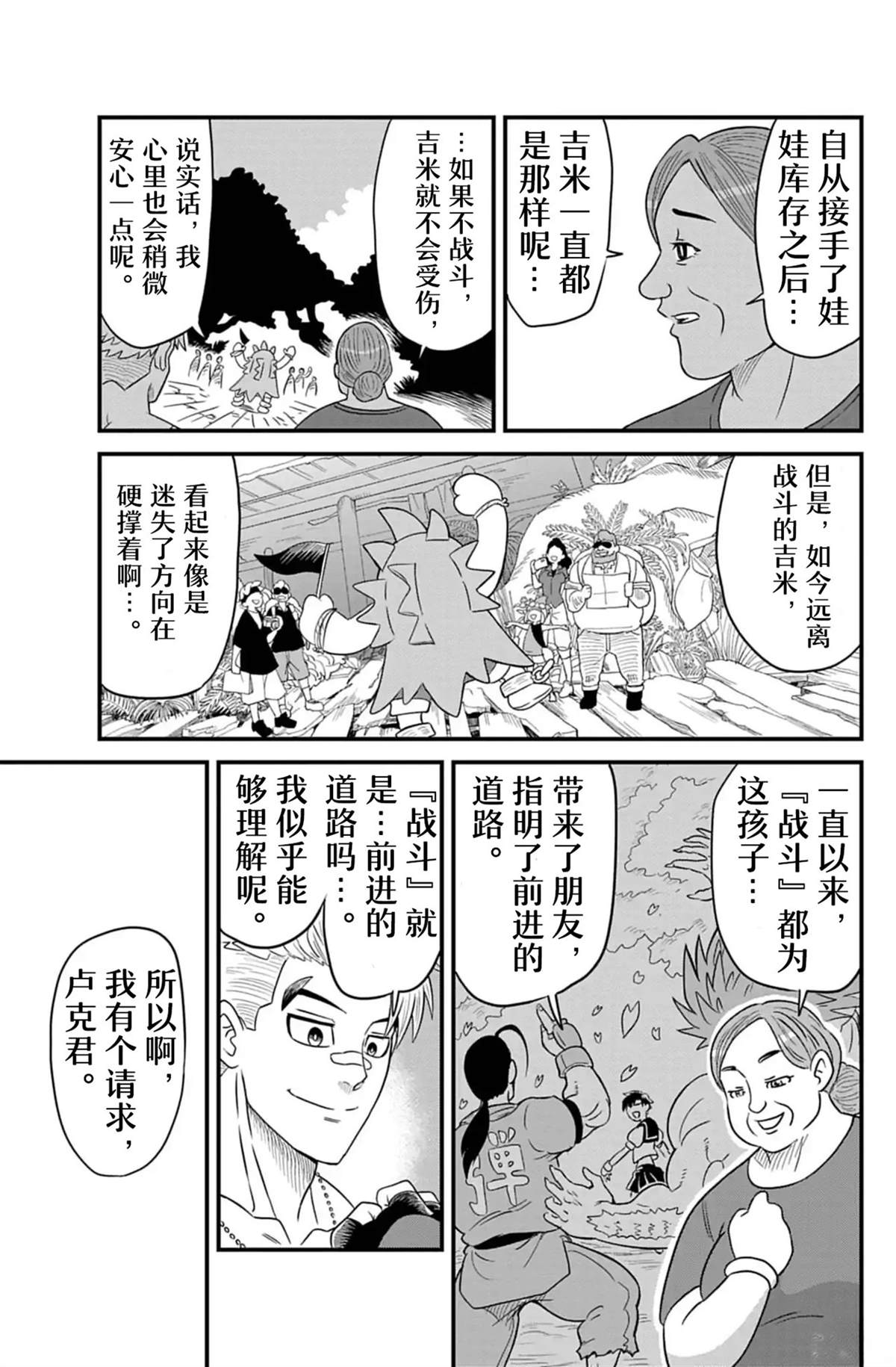 第61页